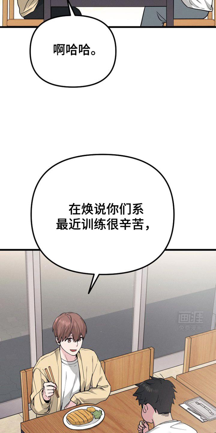 特殊买家 第49话 第19页