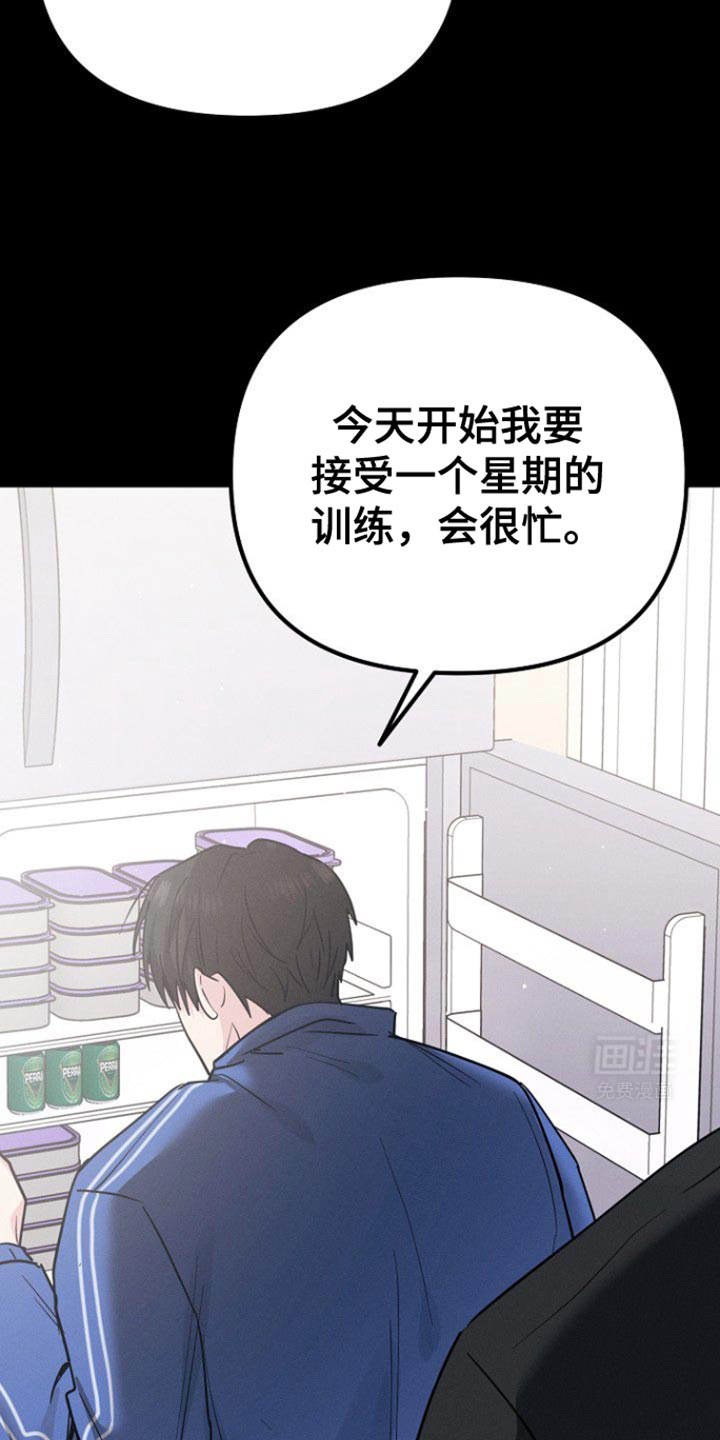 特殊买家 第49话 第27页