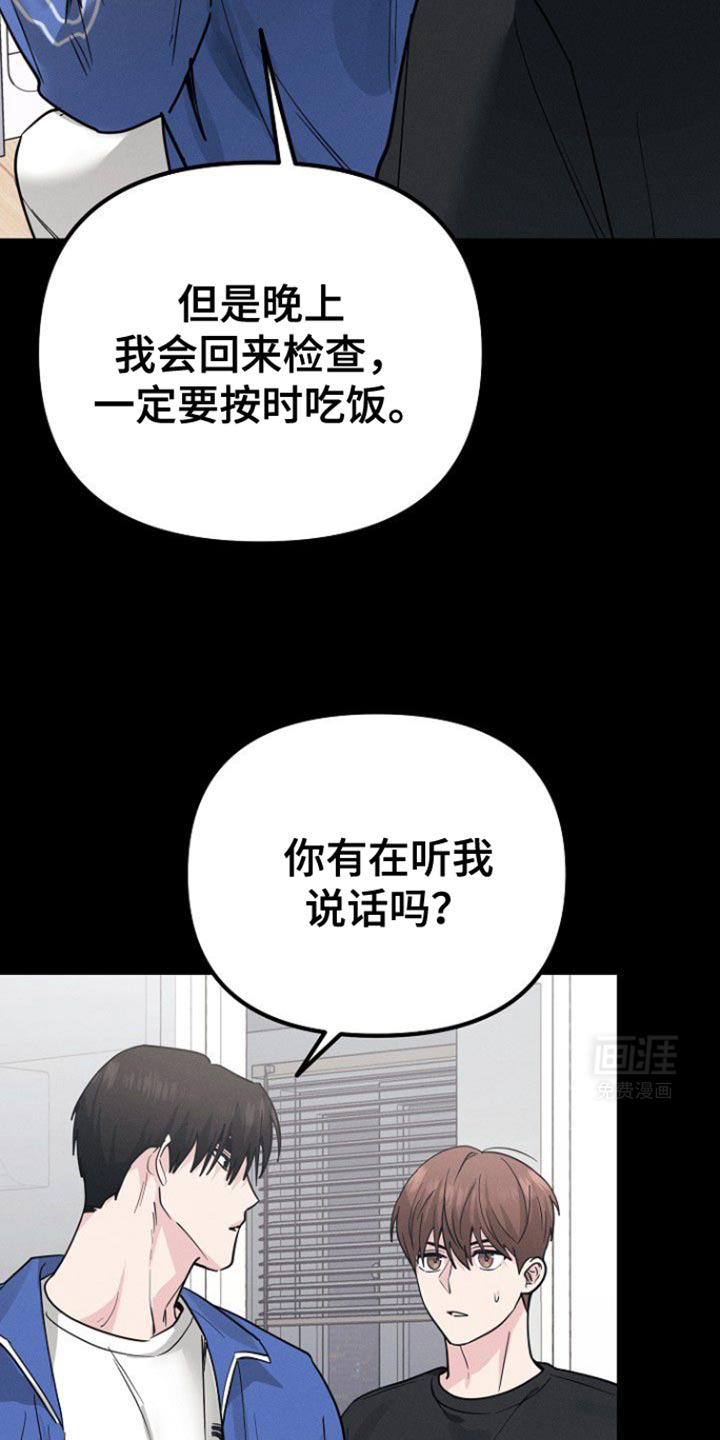 特殊买家 第49话 第28页