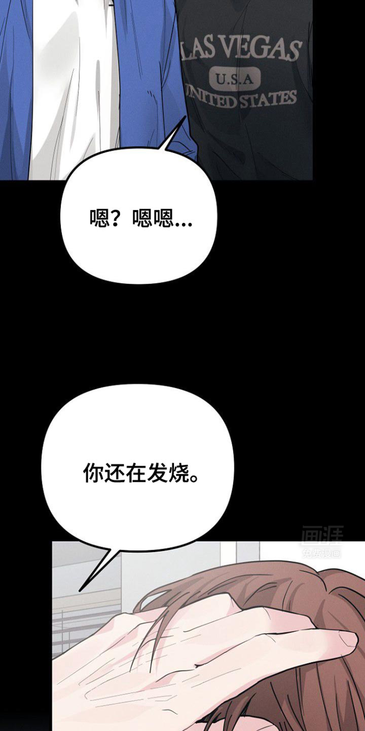 特殊买家第49话图