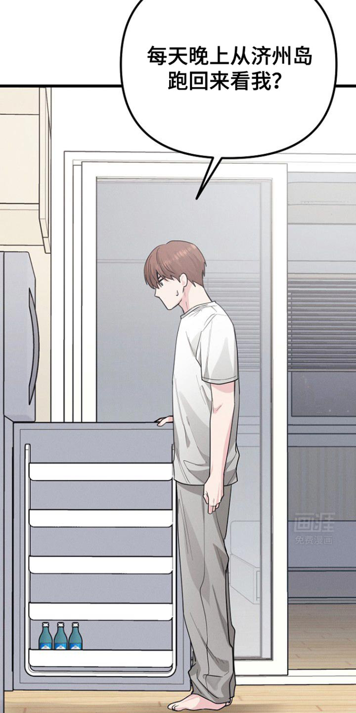 特殊买家第49话图