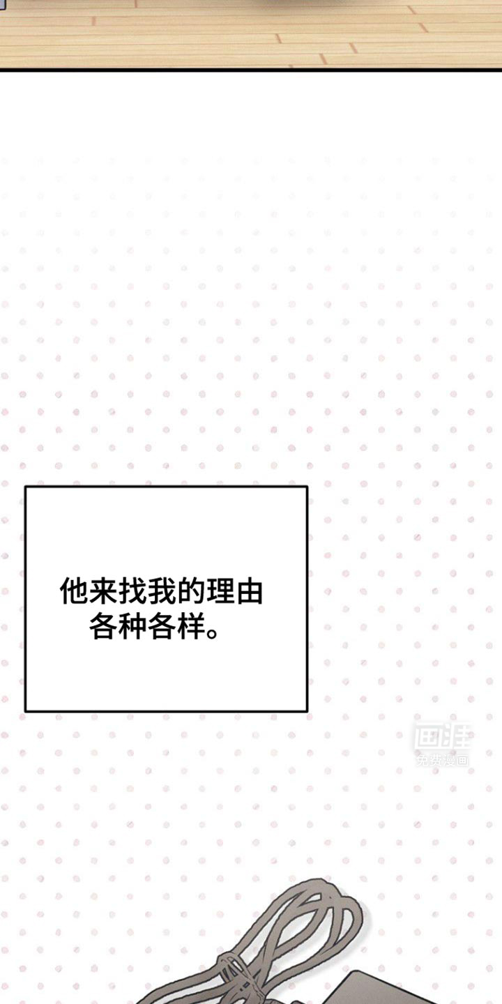 特殊买家第49话图