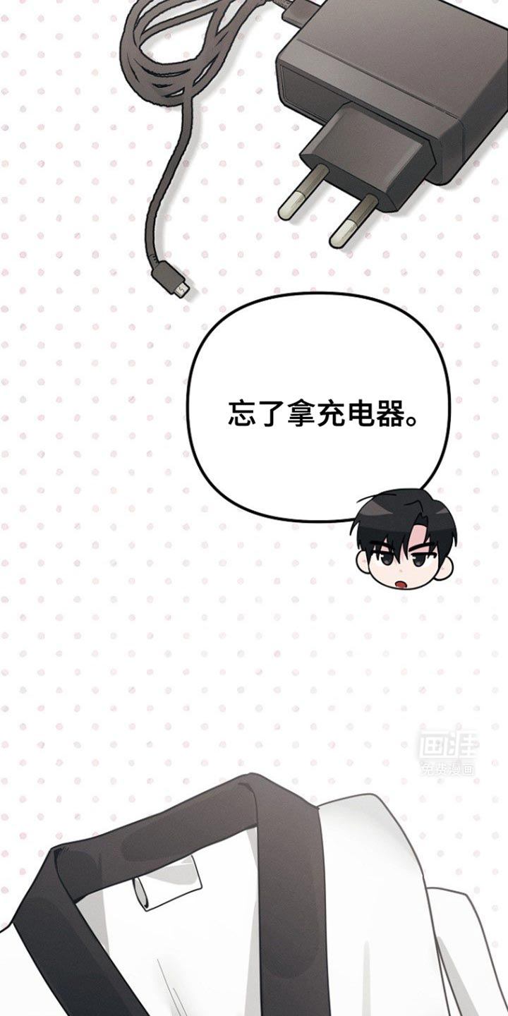 特殊买家第49话图