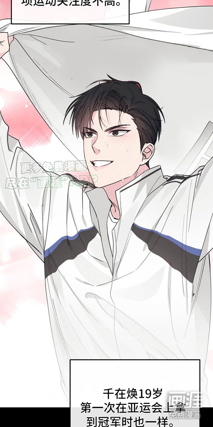 特殊买家 第5话 第1页