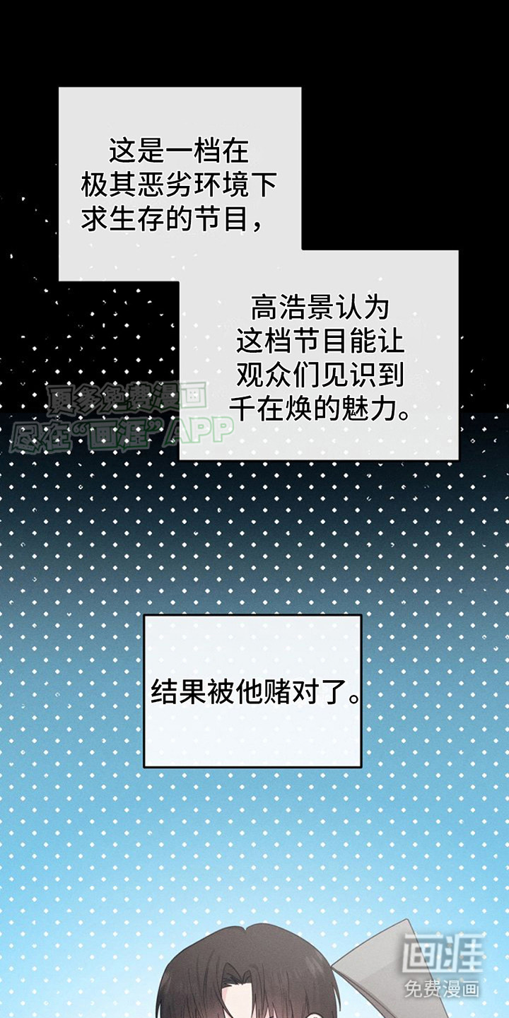 特殊买家 第5话 第3页