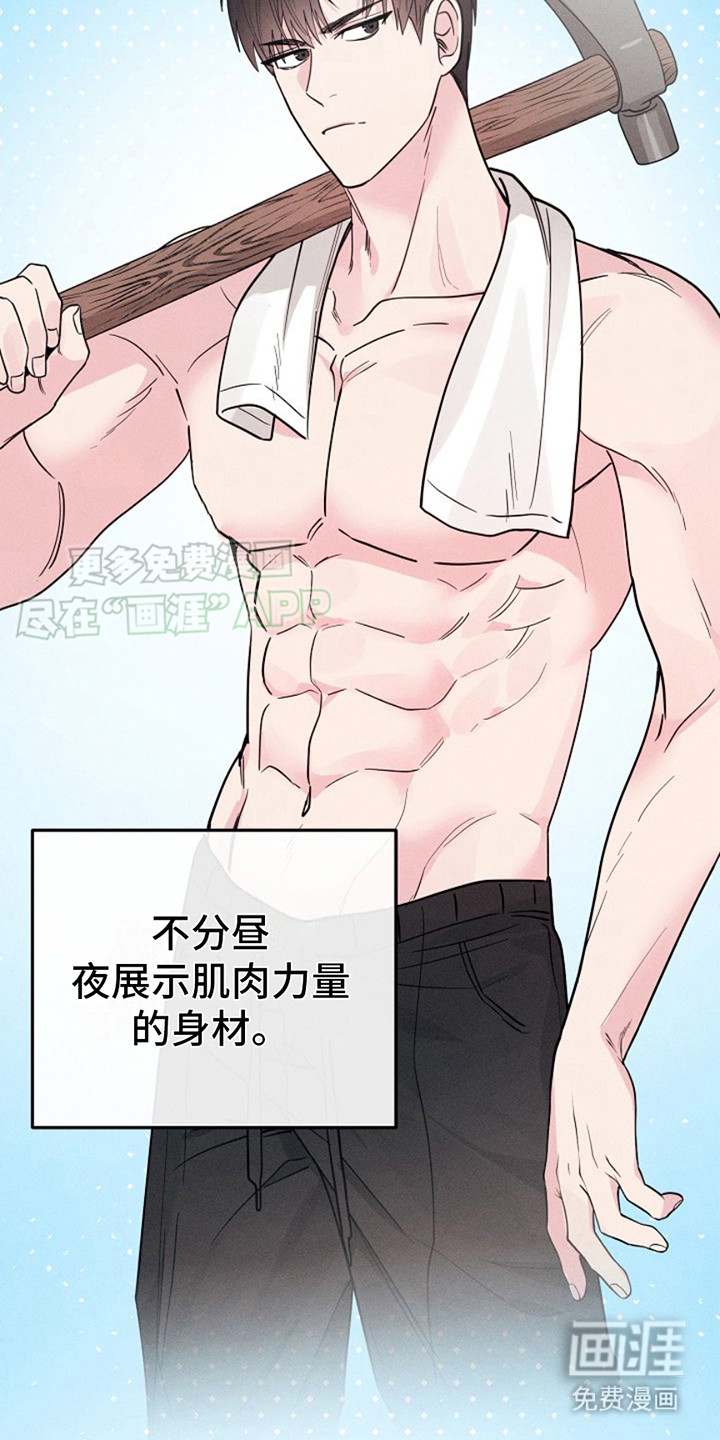 特殊买家 第5话 第4页