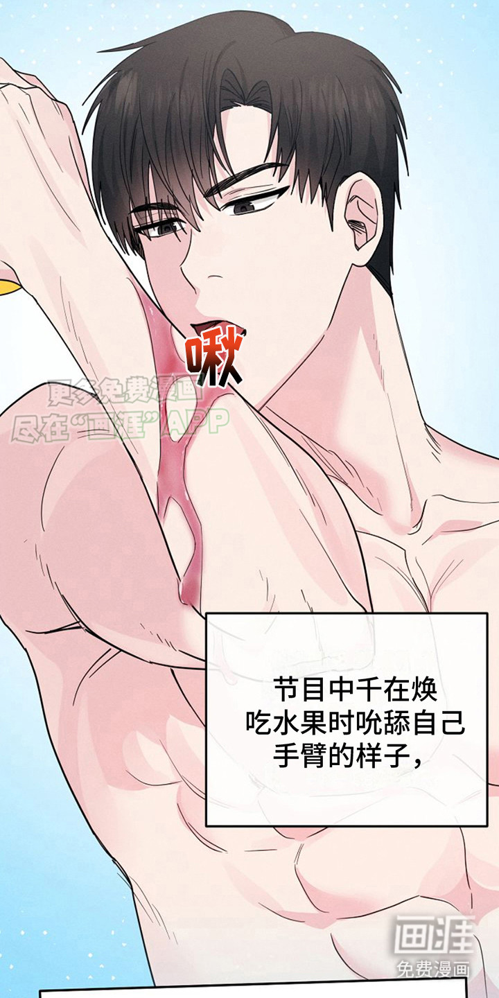 特殊买家 第5话 第5页