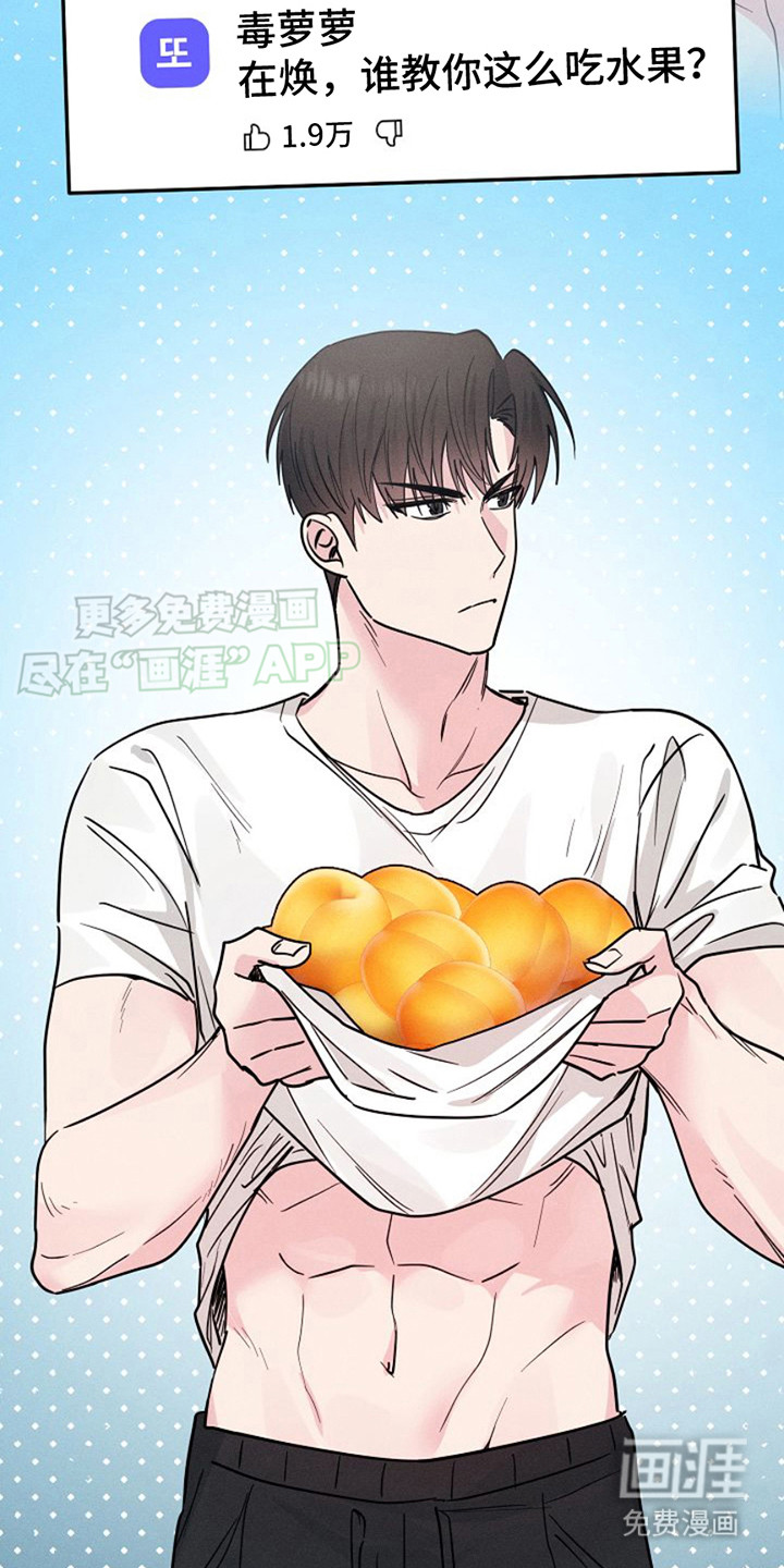 特殊买家 第5话 第6页