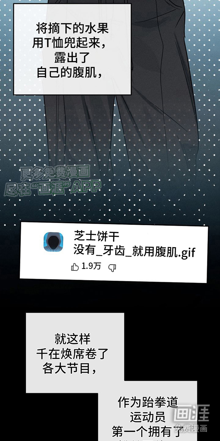 特殊买家第5话图