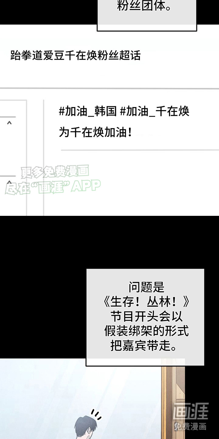 特殊买家第5话图