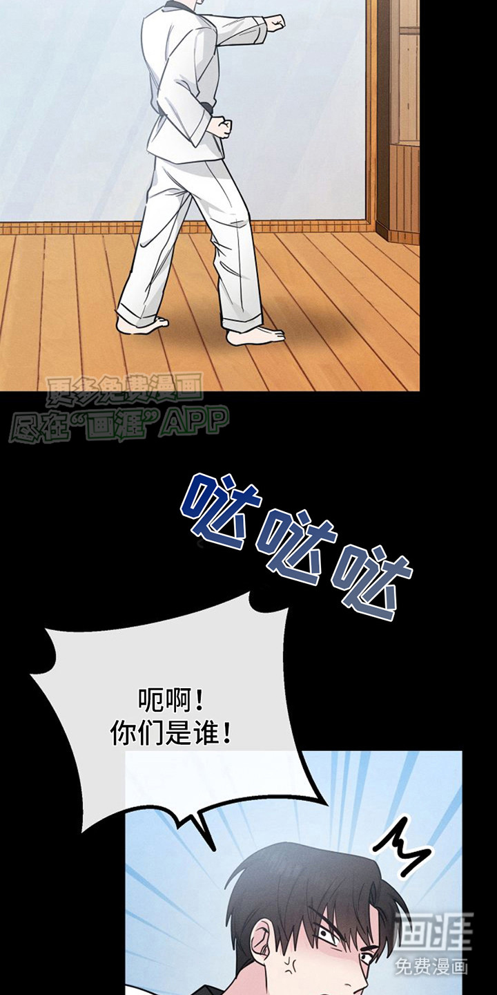 特殊买家第5话图