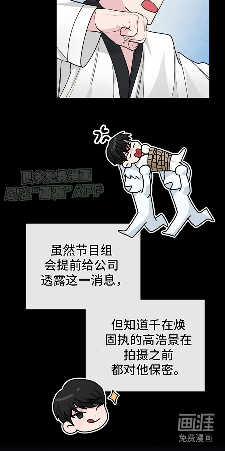 特殊买家第5话图