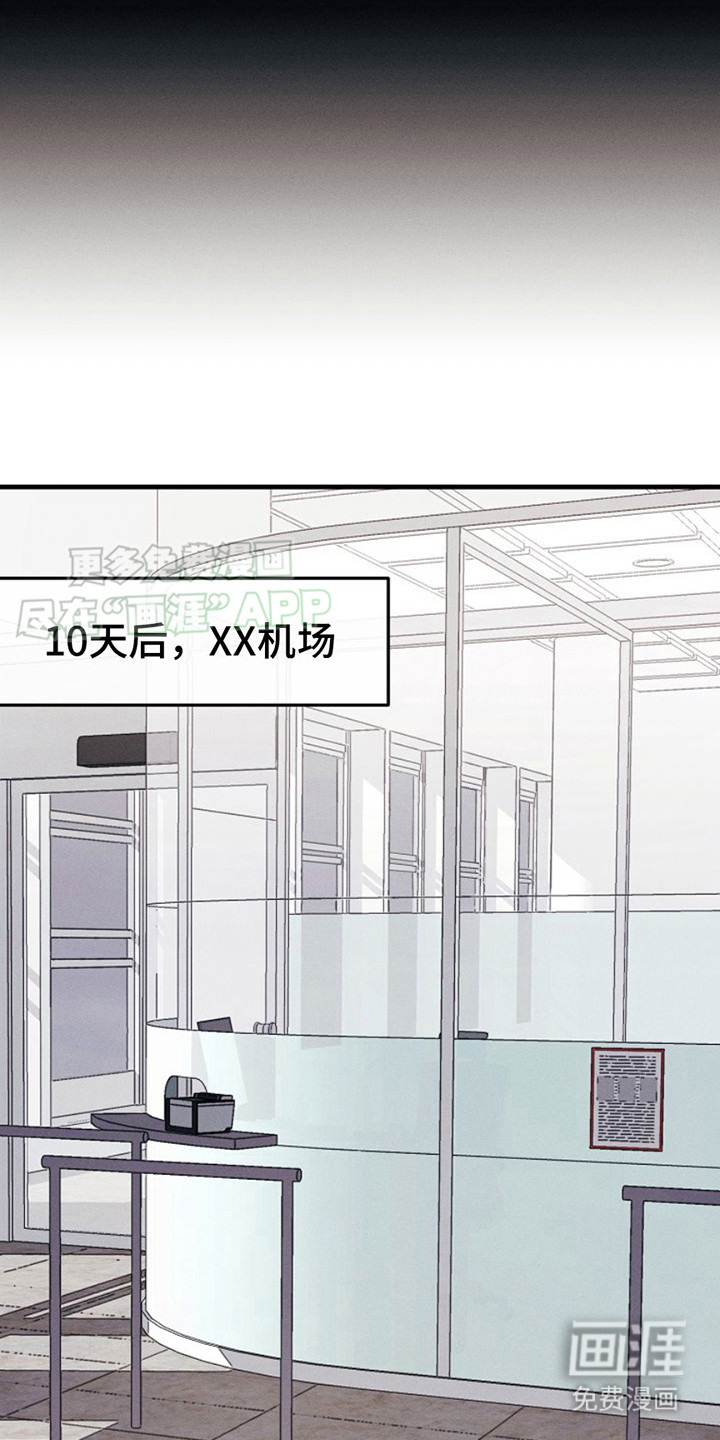 特殊买家第5话图