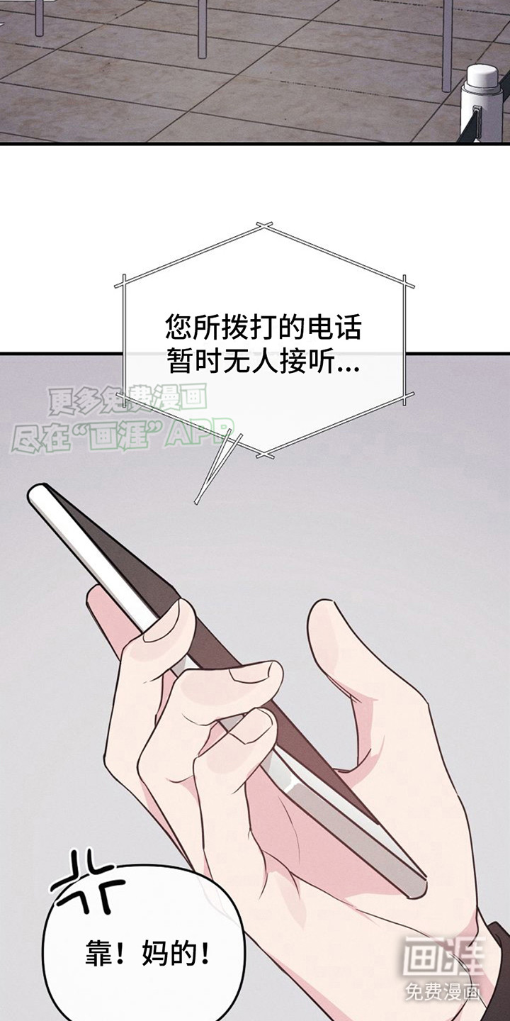 特殊买家第5话图