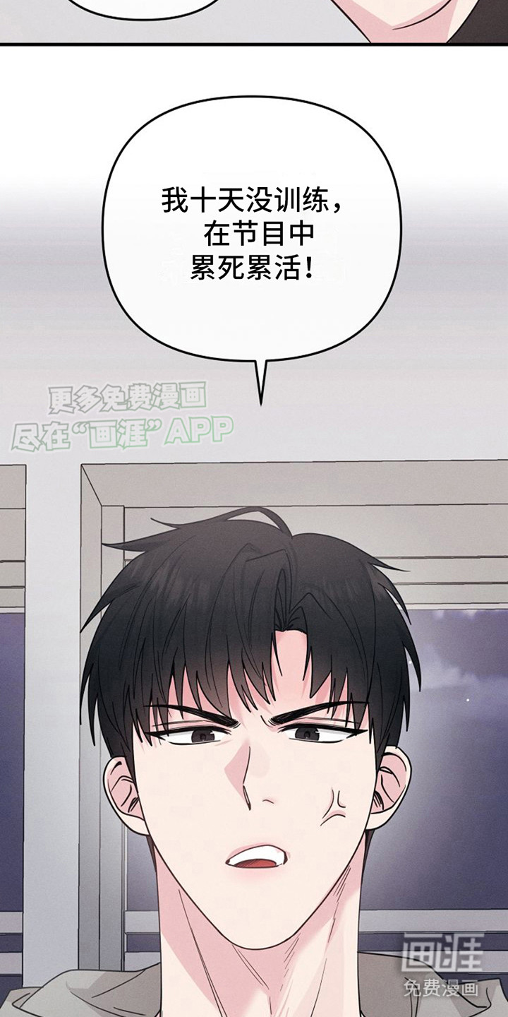 特殊买家第5话图