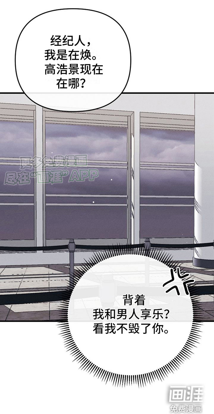 特殊买家第5话图