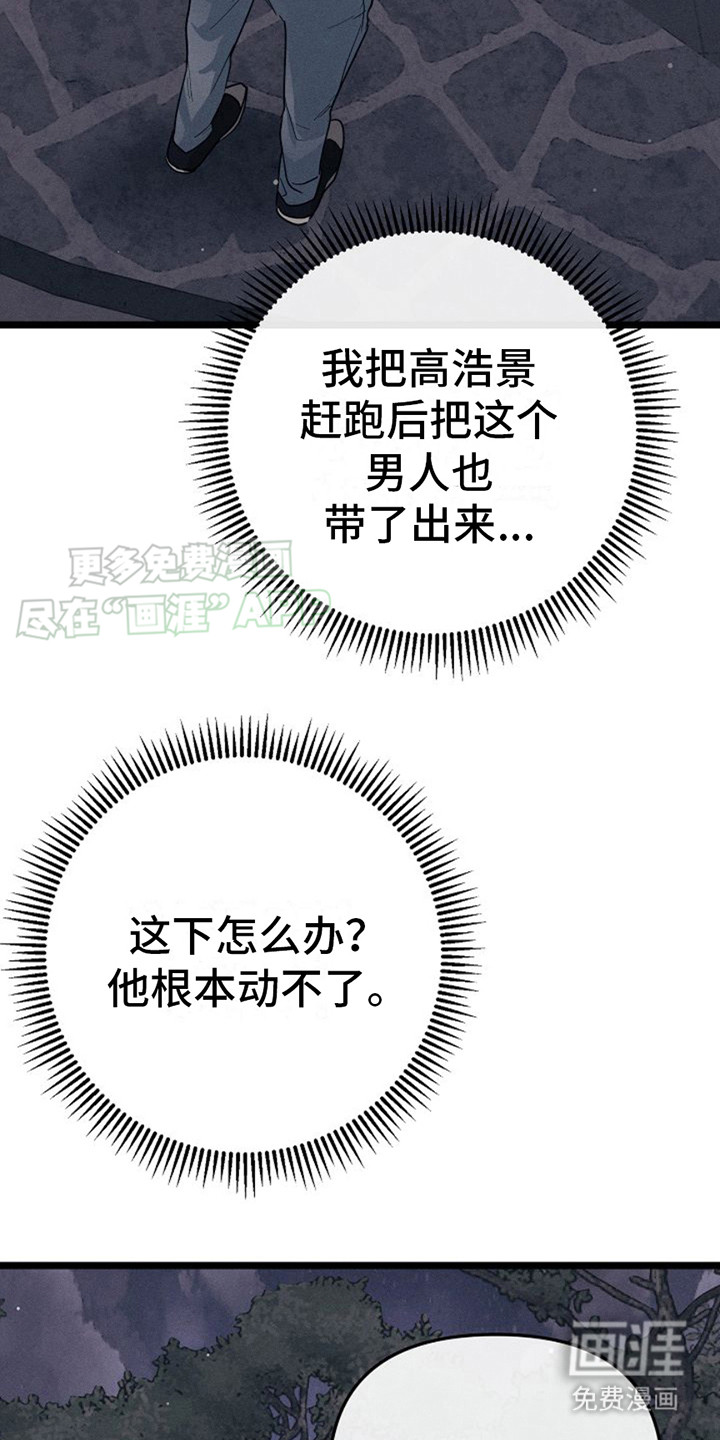 特殊买家第5话图