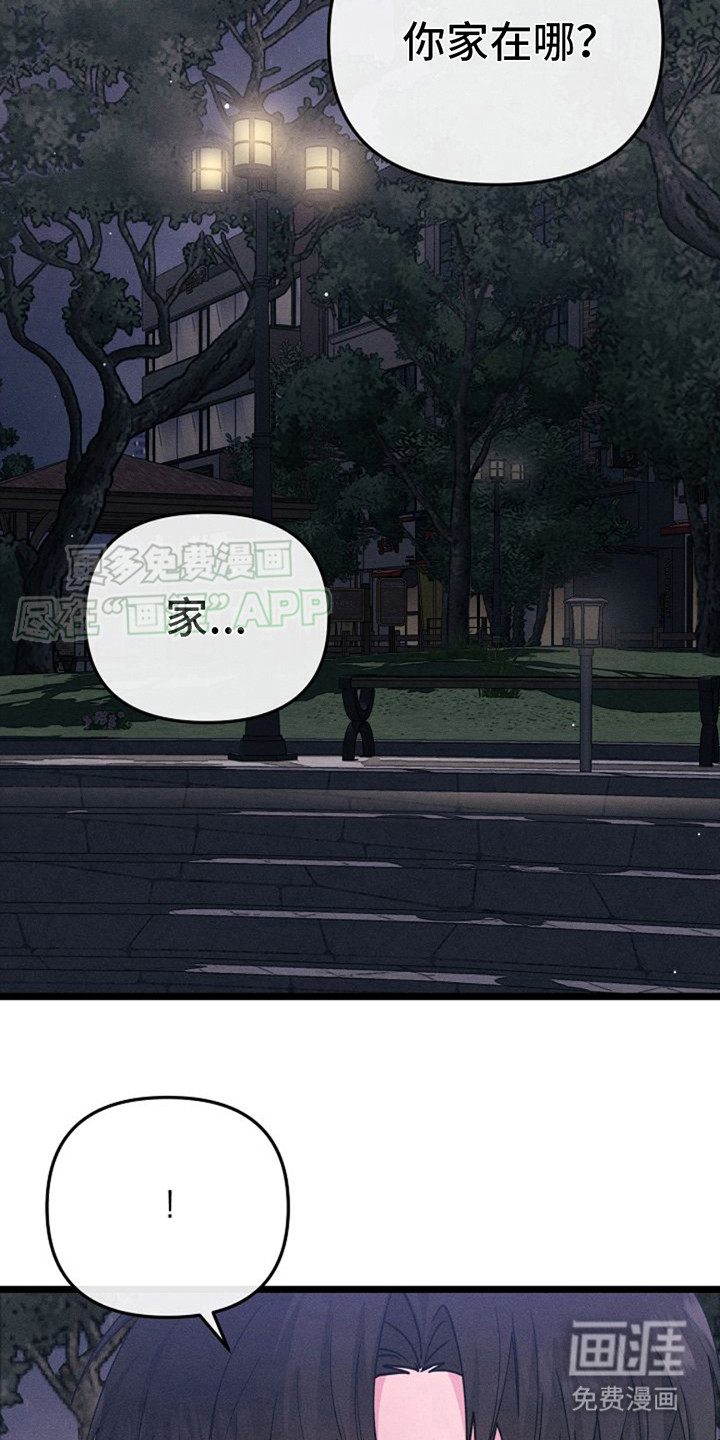 特殊买家第5话图