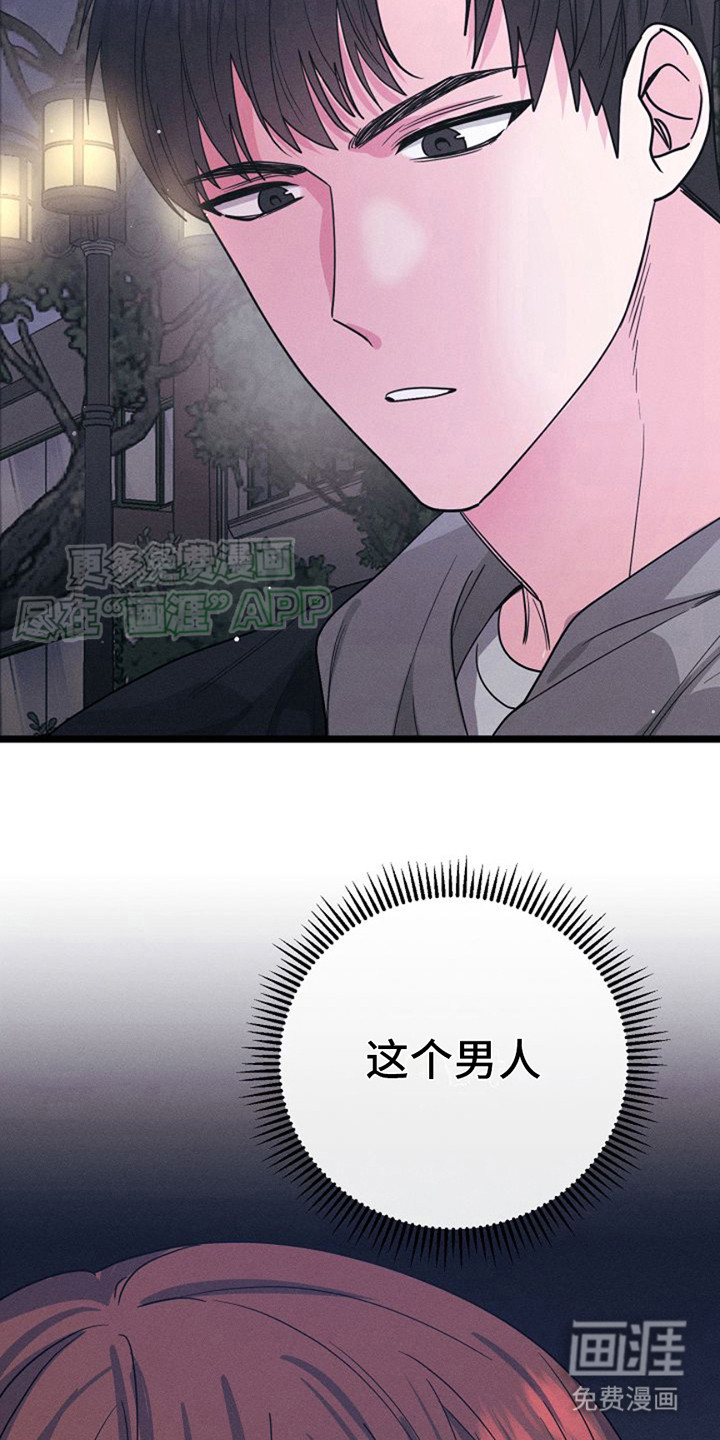 特殊买家第5话图