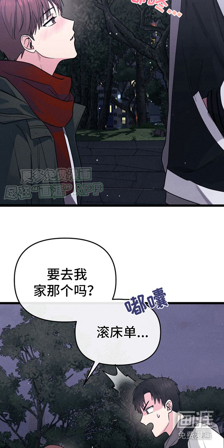 特殊买家第5话图