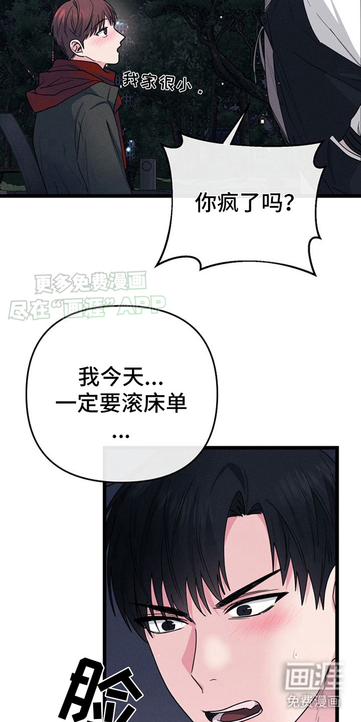 特殊买家第5话图