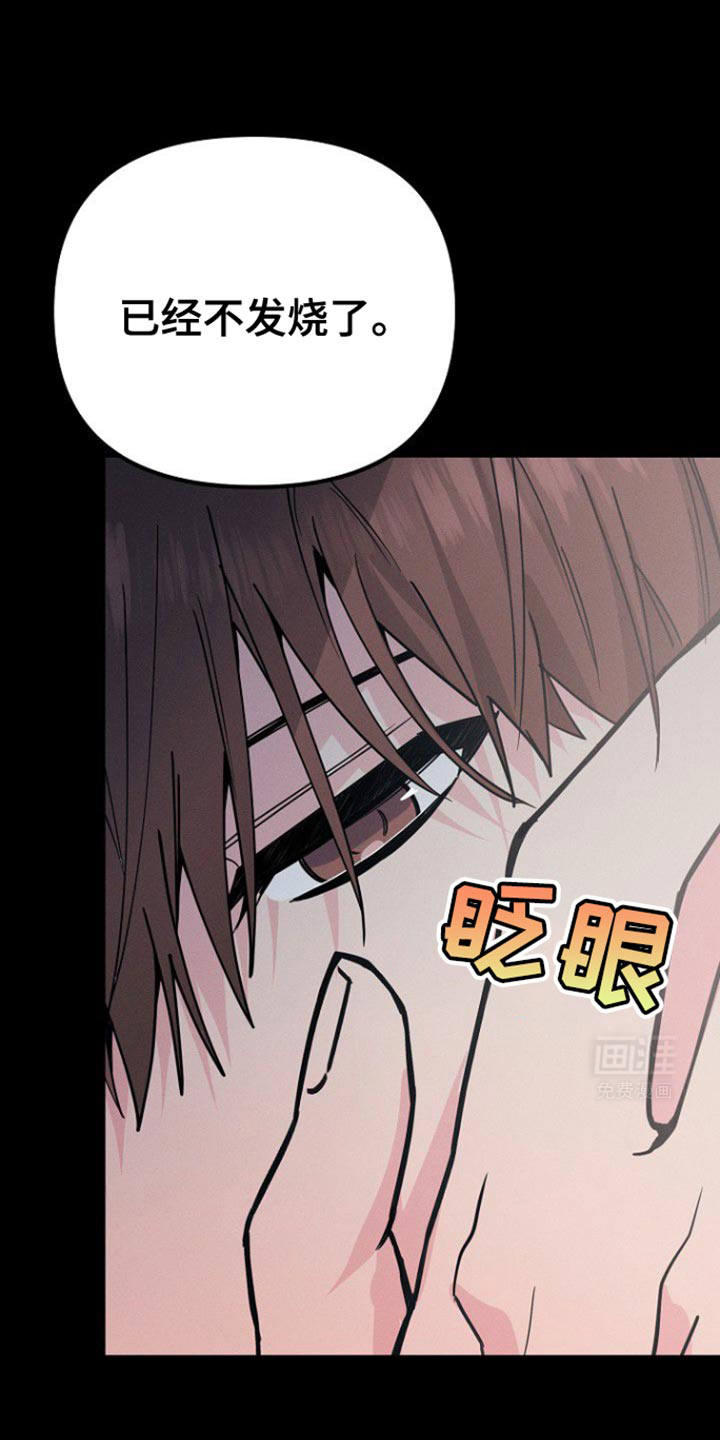 特殊买家 第50话 第1页