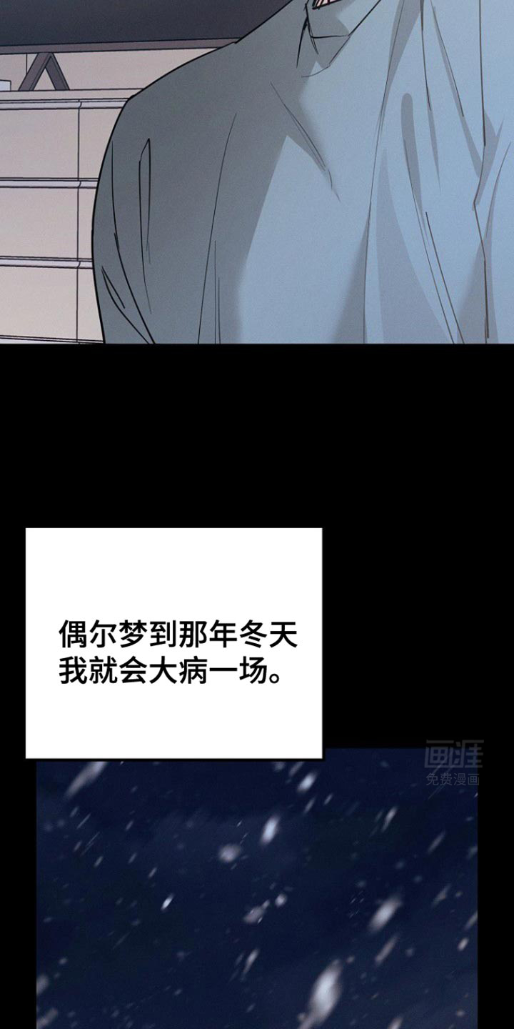 特殊买家 第50话 第3页