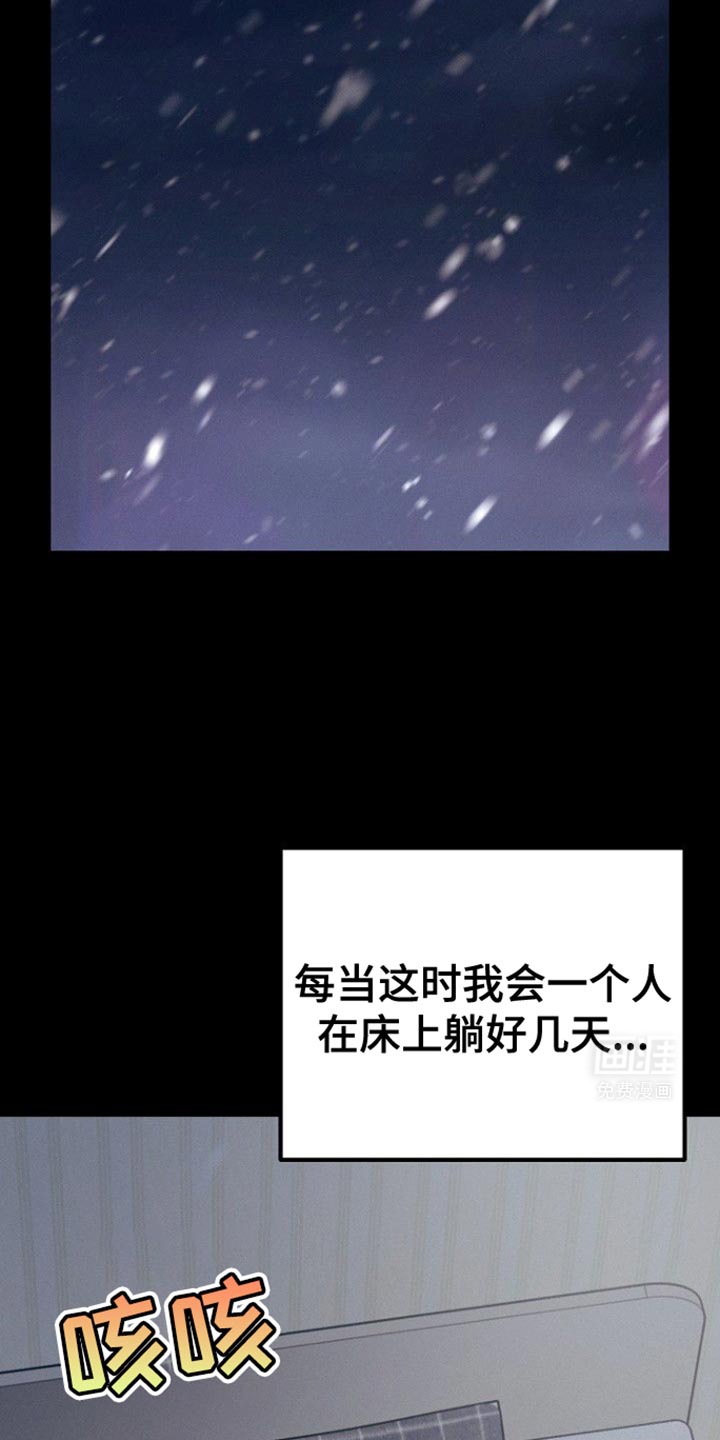 特殊买家 第50话 第4页