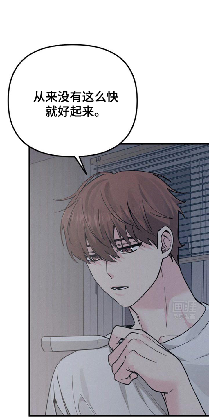 特殊买家第50话图