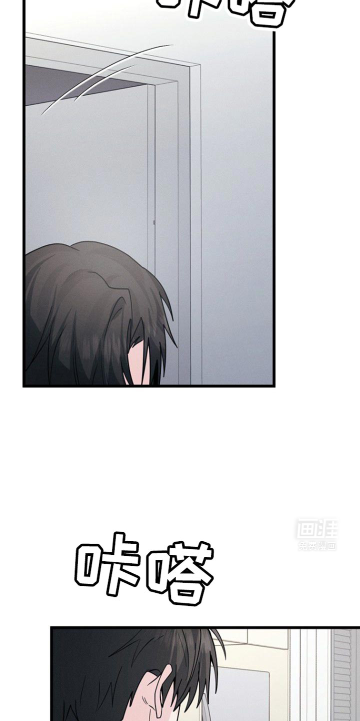 特殊买家第50话图