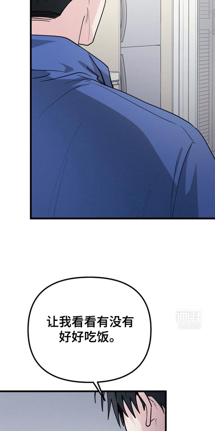 特殊买家第50话图