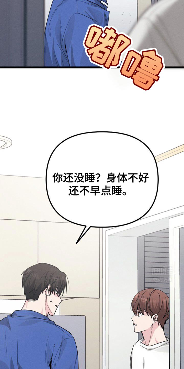 特殊买家第50话图