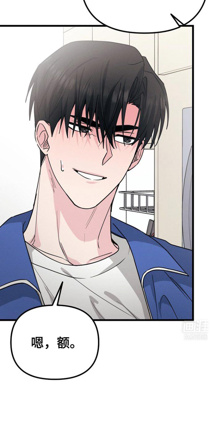 特殊买家第50话图