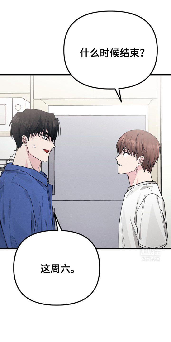 特殊买家第50话图