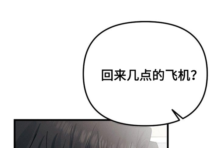 特殊买家第50话图