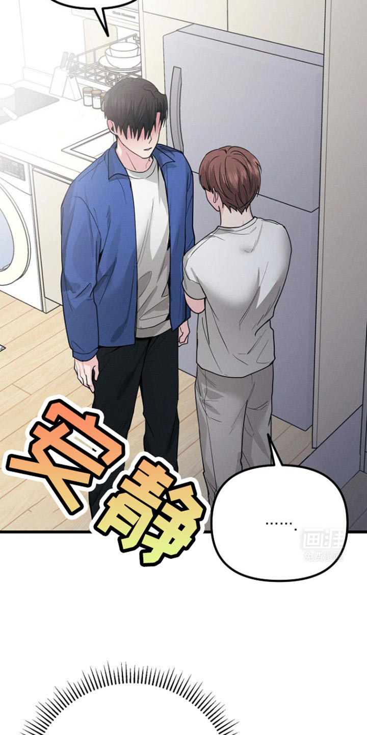 特殊买家第50话图