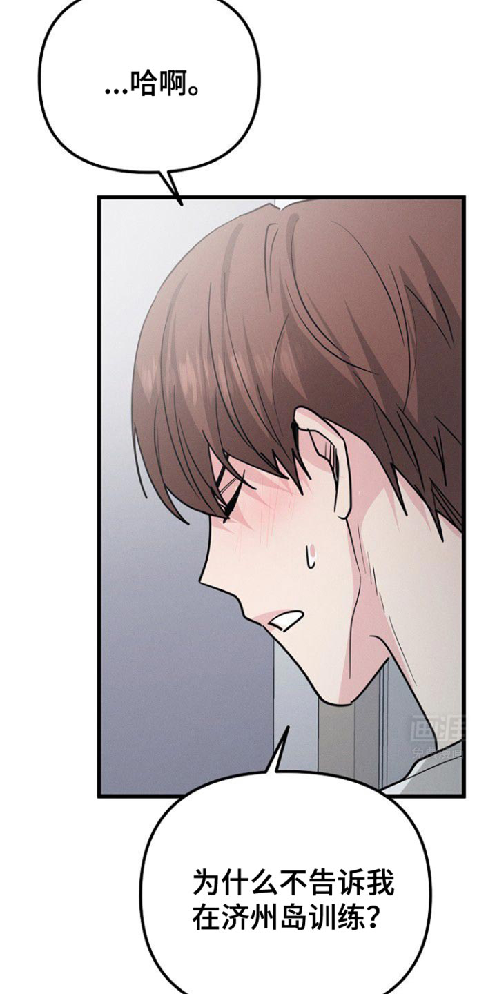 特殊买家 第50话 第23页