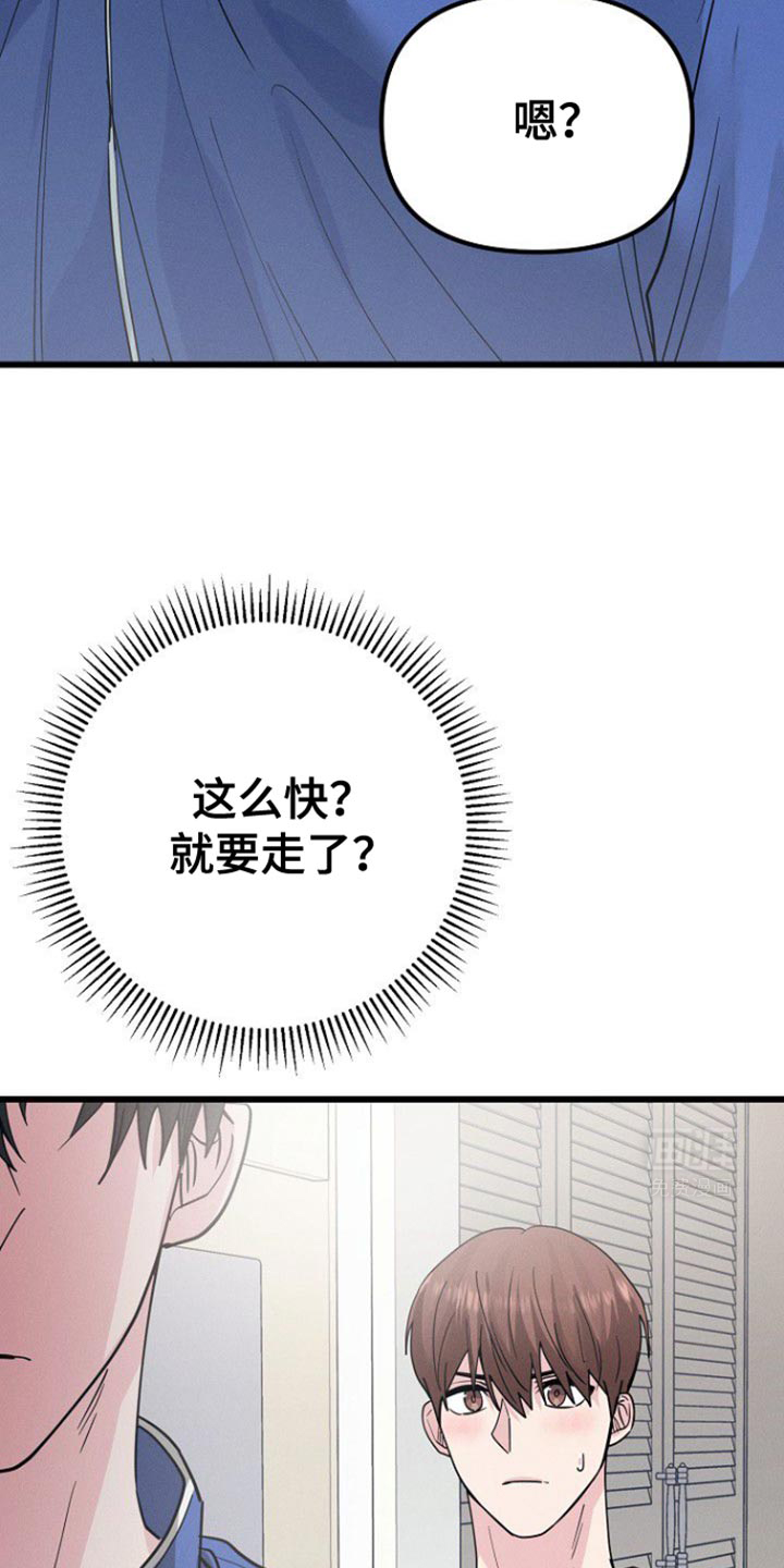 特殊买家 第50话 第27页