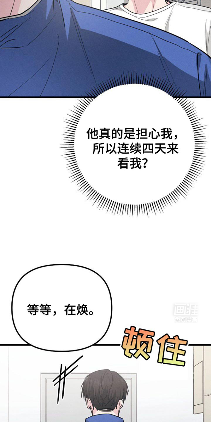 特殊买家 第50话 第28页