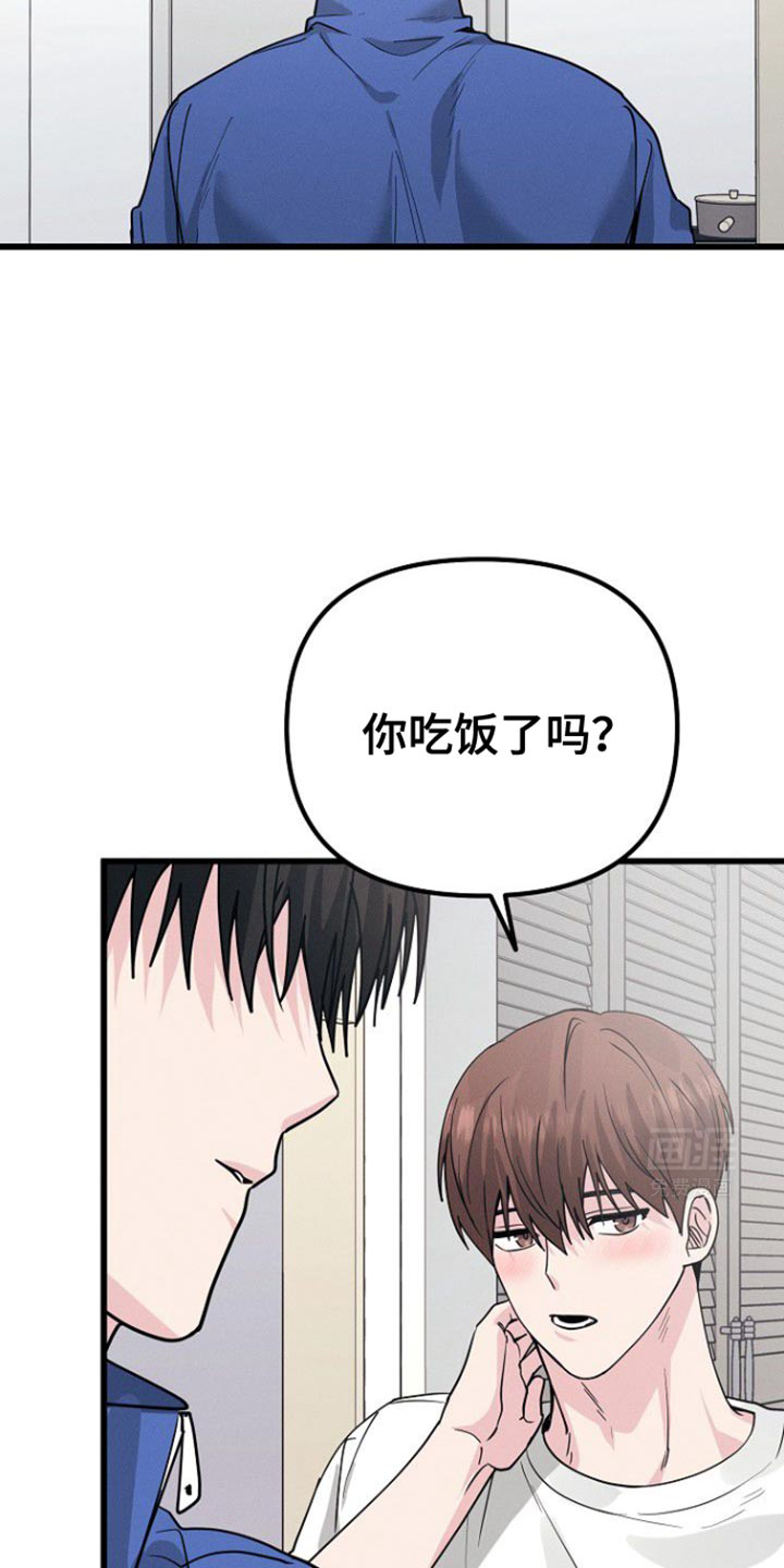 特殊买家 第50话 第29页