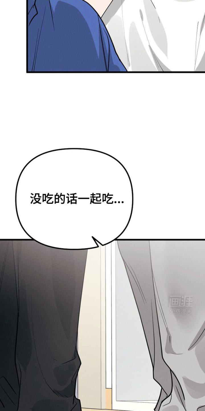 特殊买家 第50话 第30页