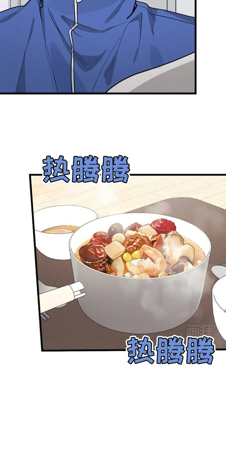 特殊买家 第50话 第33页