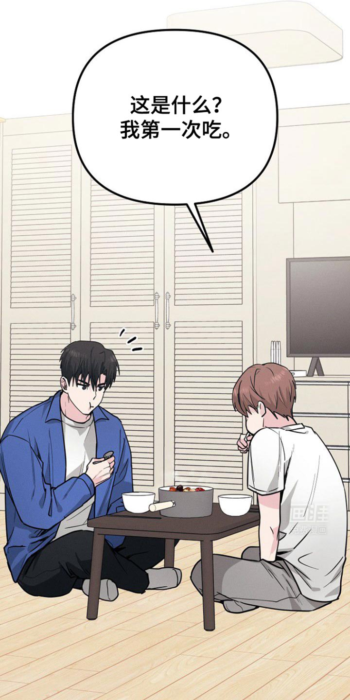 特殊买家 第50话 第34页