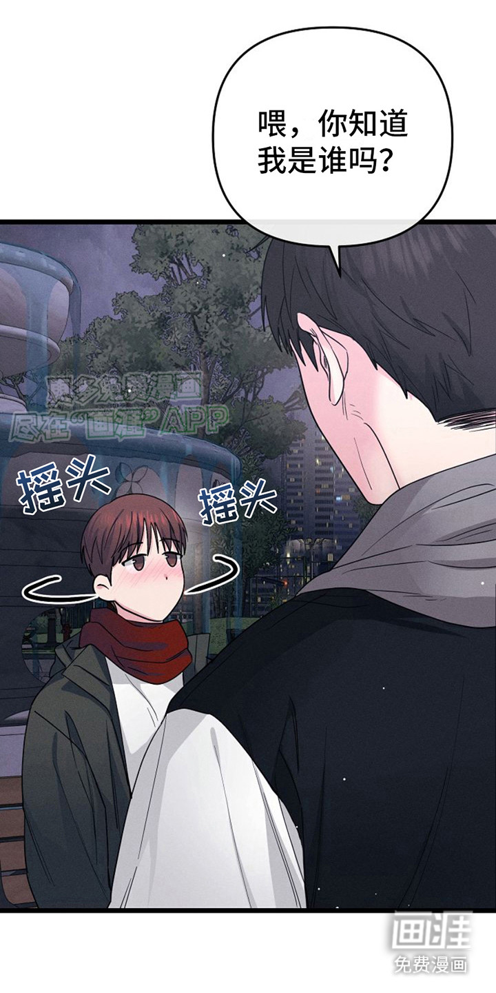 特殊买家 第6话 第0页