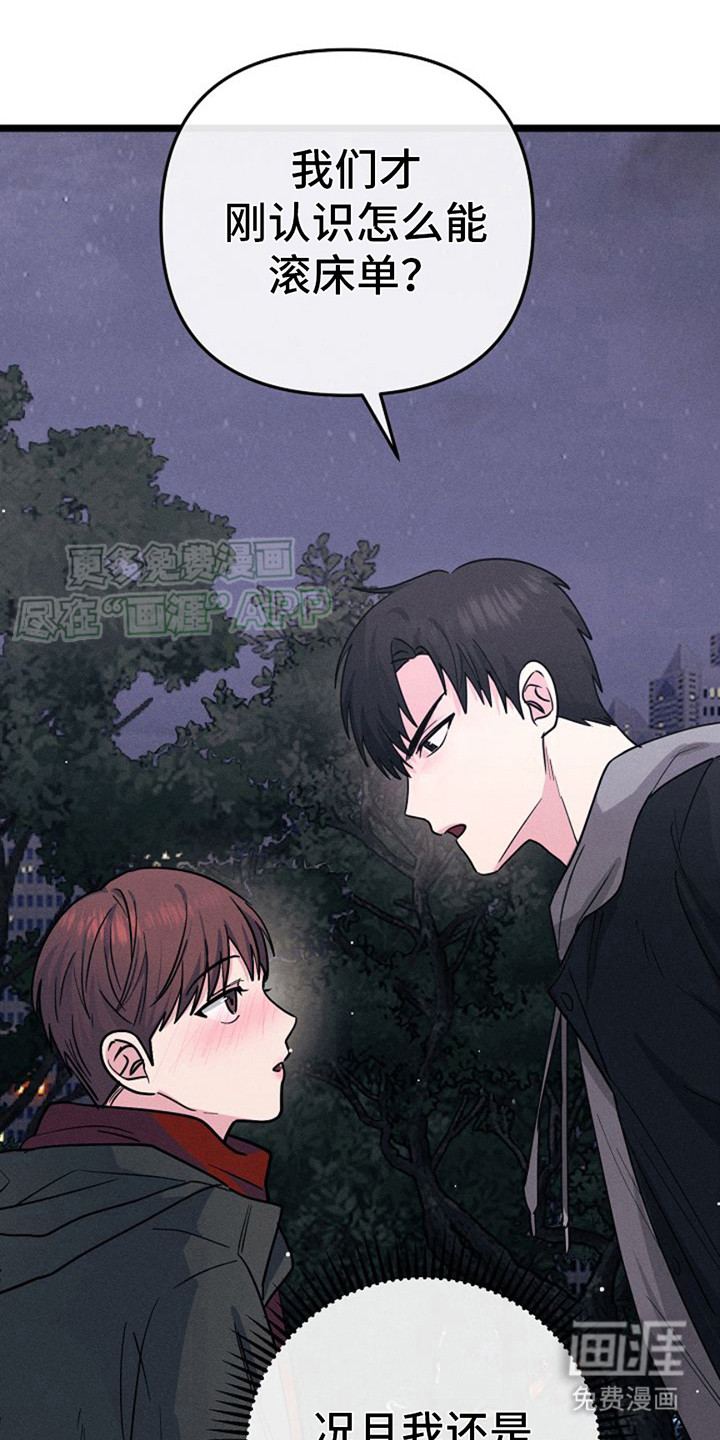 特殊买家 第6话 第1页