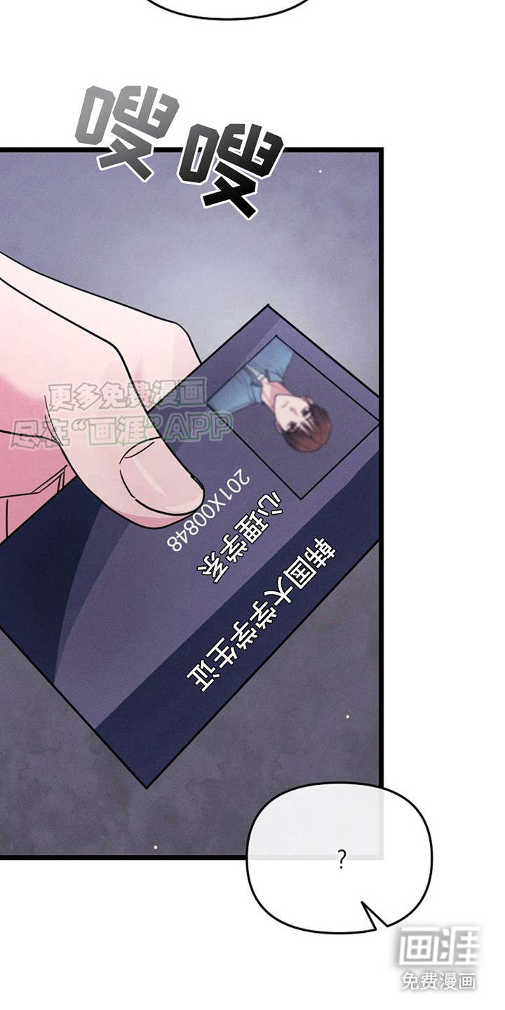 特殊买家 第6话 第4页