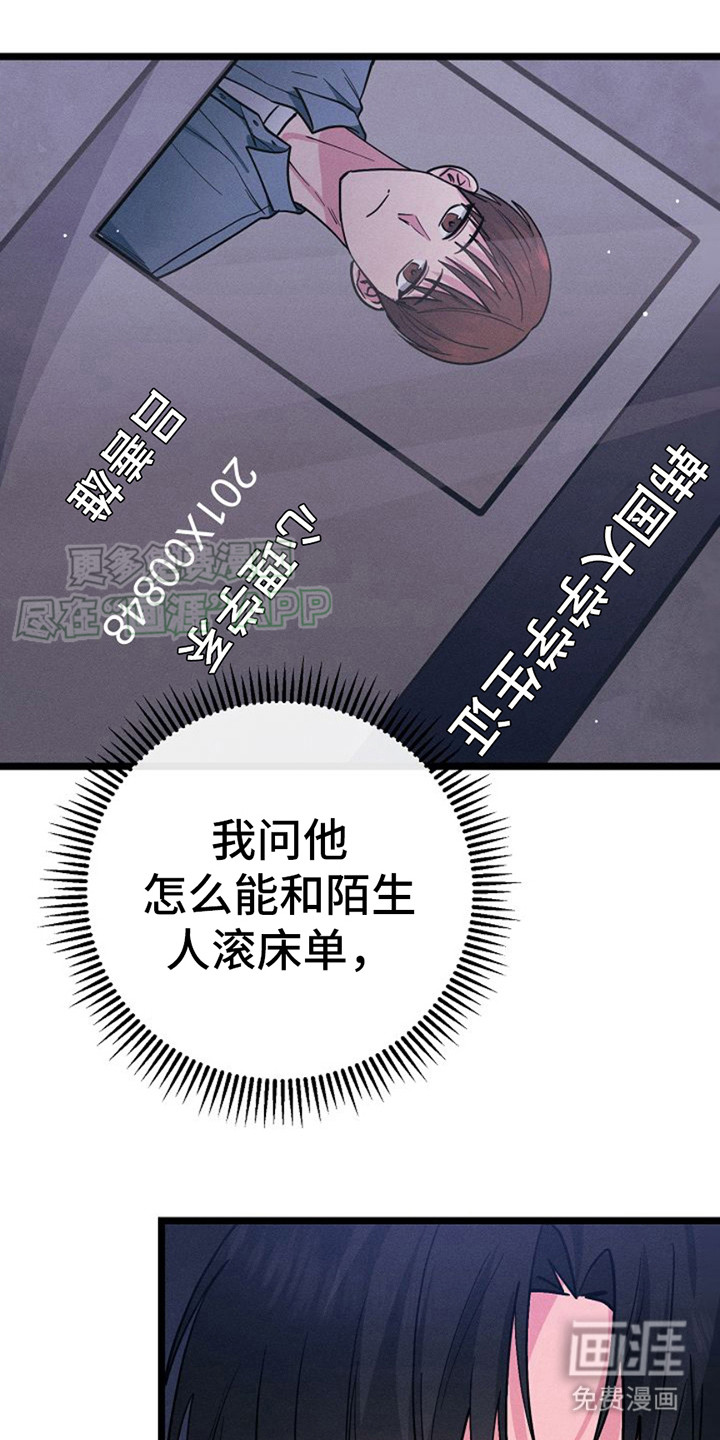 特殊买家 第6话 第5页