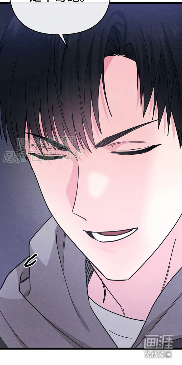 特殊买家 第6话 第7页