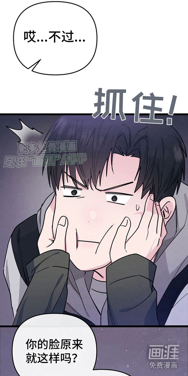 特殊买家 第6话 第8页