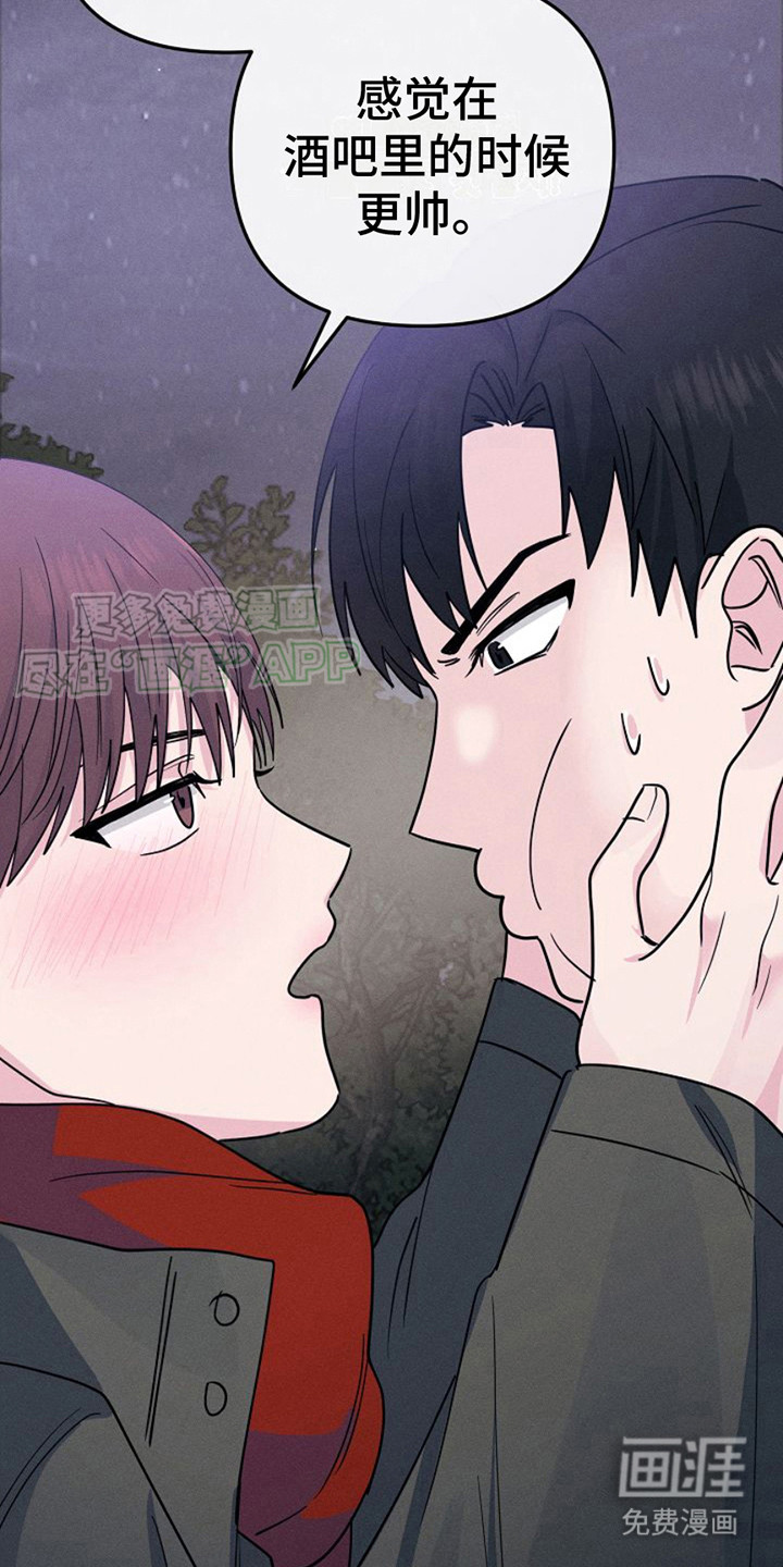 特殊买家 第6话 第9页